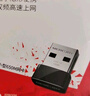 水星（MERCURY）MW300UM免驱版 USB无线网卡 300M台式机笔记本电脑wifi接收器发射器 自动安装免驱动 实拍图