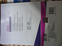 建工社 新版注册监理工程师2026教材土建水利 监理工程师复习题集历年真题 2026监理工程师教材 中国建筑工业出版社 建筑书籍 2026监理概论（单本） 晒单实拍图
