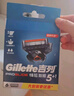 吉列锋隐5致顺 剃须刀手动便携款 剃须刀片替换装8刀头 5层刀片男士手动剃须 京东自营旗舰 非吉利刮胡须刀 实拍图