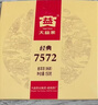 大益TAETEA茶叶普洱茶熟茶 7572饼茶盒装150g/饼 经典标杆口粮茶自饮 实拍图