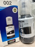 爱普生(EPSON)002系列原装墨水黑色(((适用L426X/L626X/L627X/L629X/L415X/L416X/L616X/L617X系列等) 实拍图