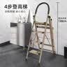 好太太梯子家用伸缩步梯室内晾衣架人字梯扶梯爬梯工程梯 【D-5123】香槟金四步梯 实拍图