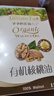 爷爷的农场有机核桃油辅食油110ml 凉拌热炒婴幼儿食用油宝宝辅食6个月以上 实拍图