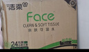 洁柔抽纸 粉Face柔韧3层110抽*24包 可湿水纸巾卫生纸 抽纸整箱 实拍图