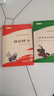 骆驼祥子和钢铁是怎么样炼成的原著正版七年级下册人教版初中教材配套课外阅读课外书人民教育出版社人教版配套阅读无删减完整版（套装2册）（赠名师视频课） 实拍图