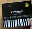 美音天使 手卷钢琴88键便携式专业版加厚版电子钢琴成人儿童键盘琴折叠琴 88键触屏版典雅黑【蓝牙可充电】 实拍图