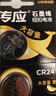 传应南孚CR2450纽扣电池5粒 3V锂电池 适用宝马沃尔沃等汽车钥匙遥控器表测量仪等cr2450 实拍图