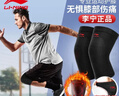 李宁护膝运动保暖男女士老寒腿跑步半月板损伤关节炎专用登山篮羽毛球 实拍图