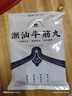 潮味码头 手打潮汕牛筋丸250g 手打牛肉丸子空气炸锅火锅烧烤食材关东煮 实拍图