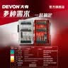 大有（Devon）12V锂电无刷电钻5208U手电钻冲击钻5209U电动螺丝刀家用电钻起子 5208U 2.0双电快充+42件套 三星芯 实拍图