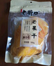 老街口芒果干500g 蜜饯果干特产休闲零食办公室小吃网红芒果片水果干 实拍图