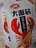 卫龙 辣条 小龙虾大面筋50g 怀旧休闲小零食 办公室 【黄子弘凡同款】 实拍图
