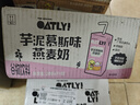 OATLY噢麦力 麦香味燕麦奶年货送礼 高钙植物饮料早餐奶200ml*12瓶 实拍图