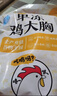 正大食品（CP）鸡大胸 净重3斤 冷冻生鲜 鸡胸肉生鲜鸡肉鸡排自做轻食 实拍图