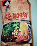 蜀姑娘手工酸辣粉260g*2袋 非油炸红薯鲜粉粗粉 方便速食粉丝粉条 实拍图