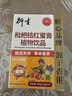 衍生枇杷桔红蜜膏萃取甘草罗汉果秋梨膏方饮品香港著名品牌12g*8包/盒 实拍图