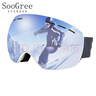 SooGree滑雪护目镜成人防雾滑雪镜男女双层可佩戴近视镜滑雪眼镜装备登山 实拍图