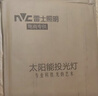 雷士（NVC）太阳能户外照明灯室外庭院灯路灯投光灯光控遥控402lm+约25m² 实拍图