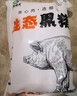 鲁南顺发沂蒙山黑猪带肉脊骨 2斤 慢养360天 猪龙骨烤肉煲汤食材 实拍图