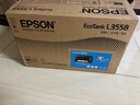 爱普生（EPSON）L3558 A4彩色墨仓式打印机 打印复印扫描多功能一体机 无线WIFI 家用办公打印 实拍图