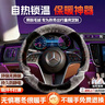 恩柏盛汽车方向盘套毛绒加热冬季保护把套保暖防滑特斯拉比亚迪理想埃安 实拍图