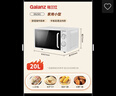 格兰仕（Galanz）平板式小型家用微波炉20升700W精准温控旋钮操作更便捷DG(S0) 实拍图