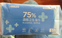 京东京造75%酒精湿巾独立包装50片 消毒湿巾纸 99.9%杀菌湿纸巾 实拍图