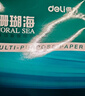 得力（deli）珊瑚海A4打印纸 70g500张*8包一箱 双面复印纸 企业采购优选 整箱4000张7360【销冠系列】 实拍图