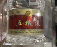 五粮液 普五八代 浓香白酒 52度 500ml*2瓶礼物 官方授权酒厂直供 实拍图