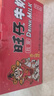 旺旺 旺仔牛奶 240ml*12罐  马年生肖版限定礼盒装  年货节送礼佳品 实拍图