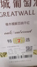 长城特选7橡木桶解百纳干红葡萄酒750ml*6瓶整箱装红酒年货节送礼 实拍图