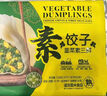 正大食品（CP）素饺子(韭菜素三鲜)708g30只装+2款蘸料 早餐蒸煎饺水饺 年货送礼 实拍图