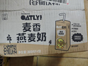 OATLY噢麦力 麦香味燕麦奶年货送礼 高钙植物饮料早餐奶200ml*12瓶 实拍图