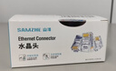 山泽 超五类网线水晶头 cat5e电脑千兆网络连接器 RJ45工程级8P8C超5类镀金水晶头 100个/盒 WL-5100 实拍图