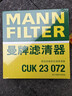 曼牌滤清器（MANNFILTER）空调滤芯滤清器CUK2358/CUK23072雅阁思域CR-V思铂睿奥德赛歌诗图 实拍图