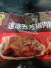五芳斋 速冻猪肉粽 100g*5只 嘉兴粽子肉粽端午粽子早餐食品 实拍图