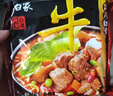 白象 方便面 大骨面24袋四川红烧牛肉味泡面整箱装 实拍图