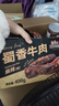 三只松鼠蜀香牛肉麻辣味400g礼盒装四川零食混发夜宵解馋肉干肉脯年货送礼 实拍图