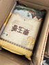 福临门 泰玉香大米 一品香米 10斤 实拍图