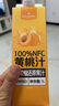 1号会员店100%NFC黄桃汁 0脂0添加纯果蔬汁鲜果水果榨汁饮品饮料1L试用装 实拍图