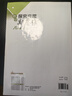 2025新版黄东坡探究应用新思维数学八年级奥数培优新方法中学思维训练竞赛题教程 实拍图
