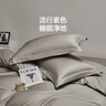 LOVO罗莱生活 60S支纯棉缎纹四件套 轻奢被套全棉220*240cm 实拍图