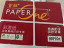 百旺至尊款红百旺 A4打印纸 85g250张*8包 复印纸 高清影印技术 碳中和认证 2000张【专业造纸厂牌】 实拍图