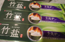 竹盐LG全优护牙膏220g*3支牙龈护理清爽口感减轻牙渍清洁口腔 实拍图
