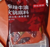 京东京造 牛油麻辣火锅底料1.5kg（500g*3袋）四川风味麻辣鲜香 实拍图