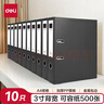 得力(deli) 10只装3寸加厚型欧式快劳夹打孔文件夹A4带孔档案夹活页夹底稿夹黑色 PE701-J10 实拍图