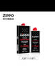 ZIPPOZIPPO之宝配件耗材 大油+小油  打火机油355ml大油+133ml小油 实拍图