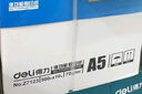 得力（deli）A5打印纸 70g500张*10包一箱 双面复印纸 电子发票  5000张Z7123【行业热销】 实拍图