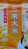 福临门 雪国稻香 五常大米 10斤 实拍图