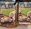 黄土妈妈黄小米500g*3+黑小米500g*2米脂油小米陕北小米五谷杂粮粥 黑小米 实拍图